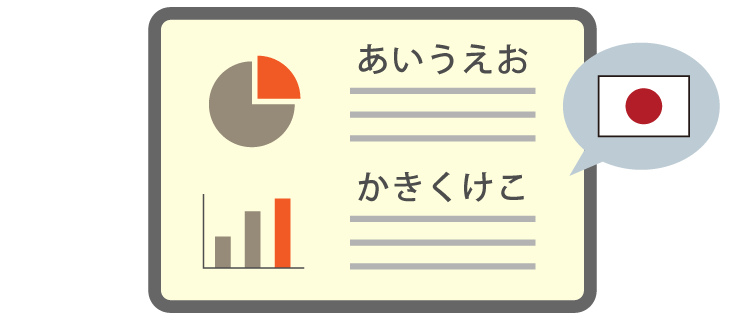 日本語PPTファイル